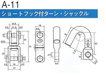 鉄板フック。シャックル Amazon.co.jp: ITD積載車用部品 ショートフック付ターン
